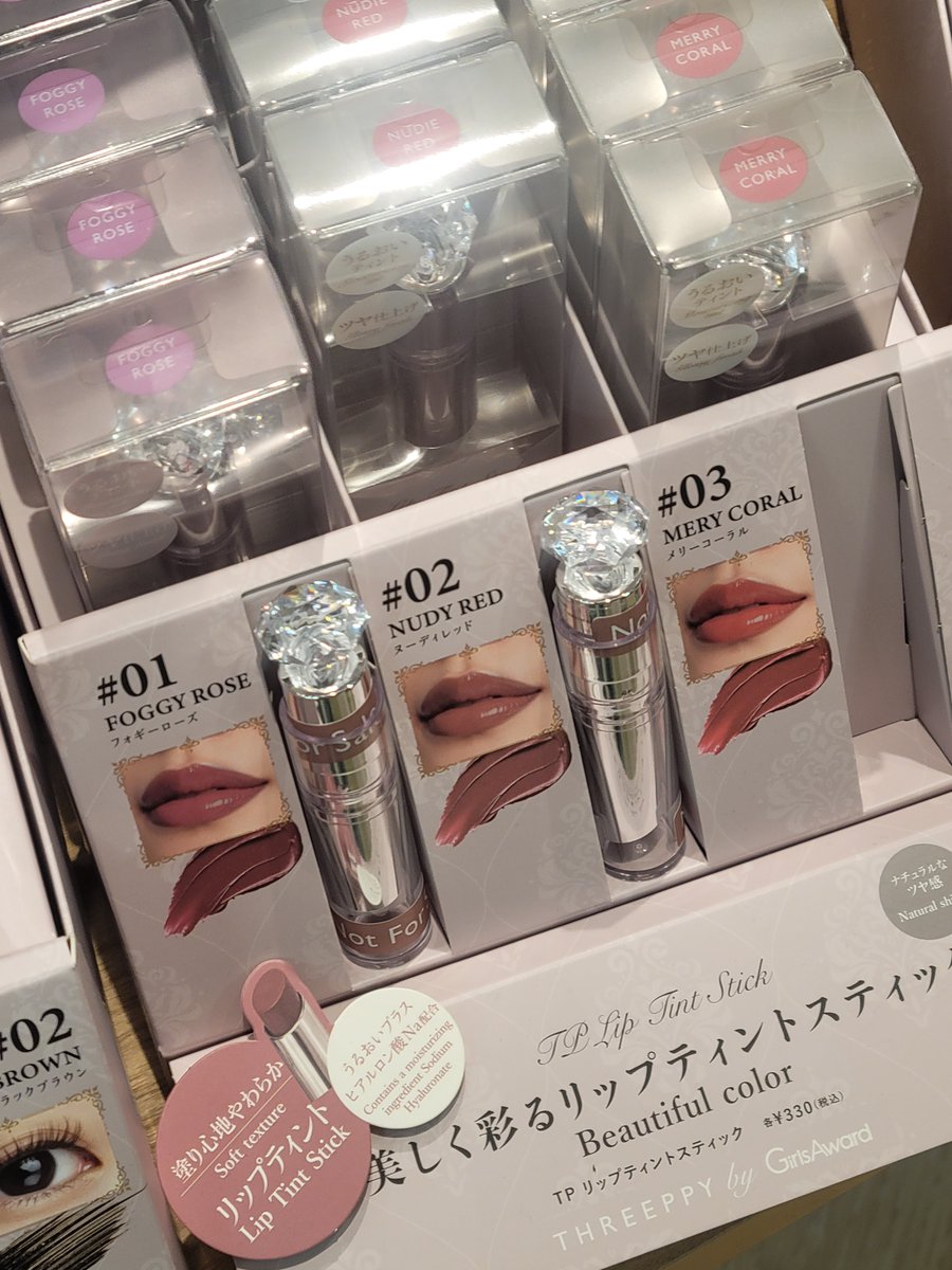 mi_diary0's tweet photo. THREEPPYから4年ぶりに出た新作コスメ、世界観が完全に優勝してる。パレットもリップも宝石お嬢様みたいなパケで思わずとまった…タッチアップしたらちゃんと今の流行ど真ん中の色味でこれが300〜500円なの信じられない #THREEPPY #ダイソー https://t.co/8EgLMo1IMR