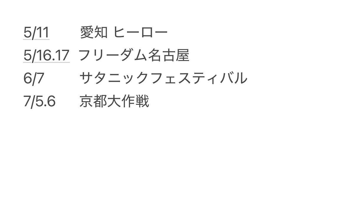 かいと 5/12 HERO COMPLEX tweet media
