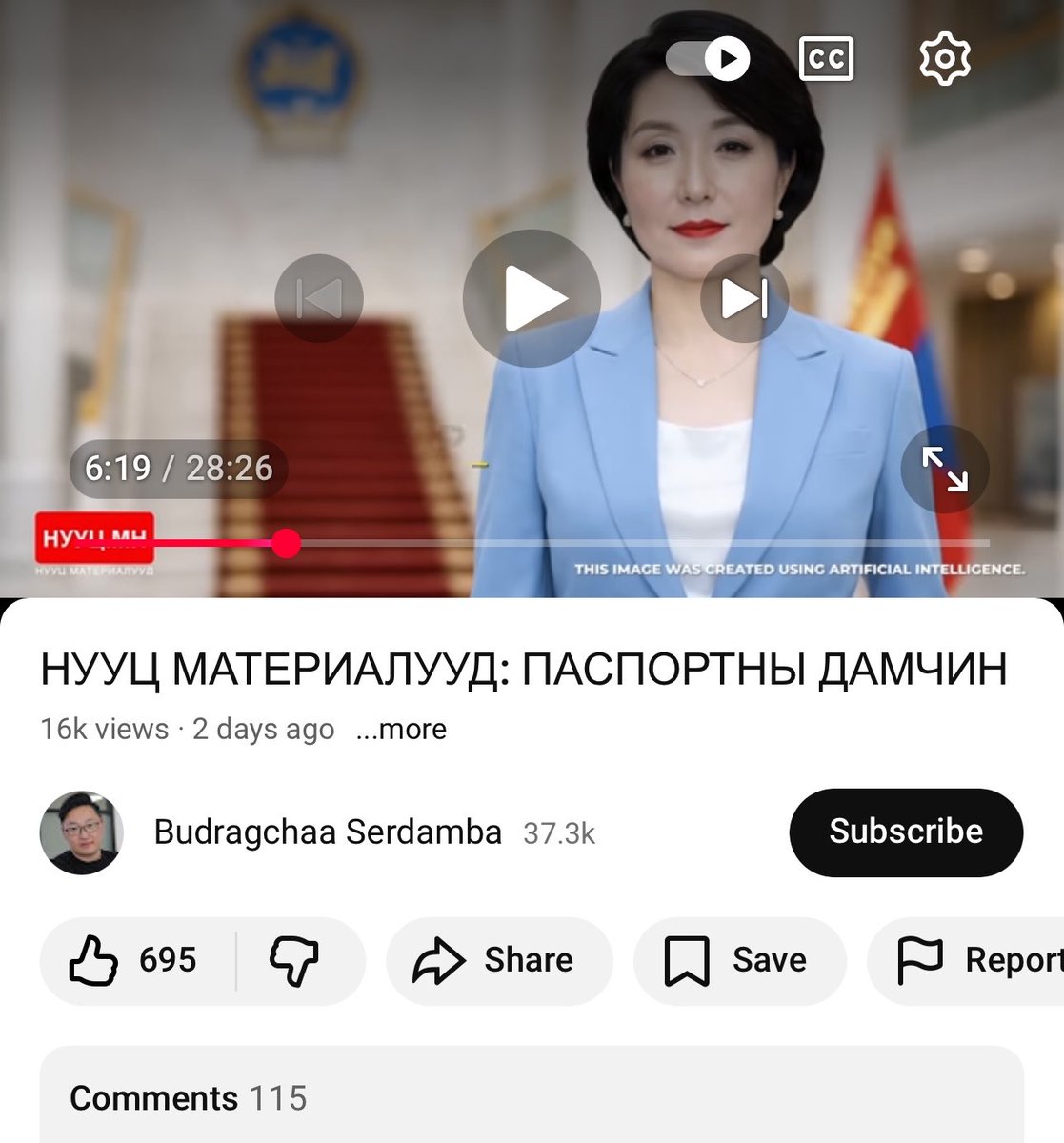 А.Аюурмаа tweet media