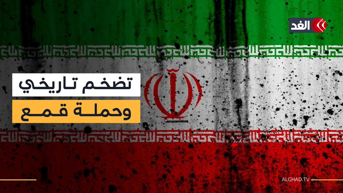 الدولار يحلق إلى 158 ألف تومان في إيران.. أزمة اقتصادية خانقة وتصاعد الإعدامات 