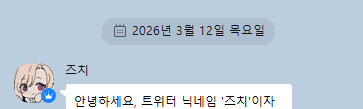 mkdr__'s tweet photo. [RT 부탁드립니다]
2026년 4월 15일 이후로 즈치 님과 연락이 되는 분을 구합니다. 장기간 잠수 후, 제 트윗 게시 하루만에 연락이 되었습니다.

우선 모든 피해자에게 사과 및 변제를 하겠다며 연락을 하셨고 변제 계획 시트를 제작한 후 4월 5일까지 모든 신청자와 공유하겠다고 하셨으나
(이어서) https://t.co/FBTELiTyzm