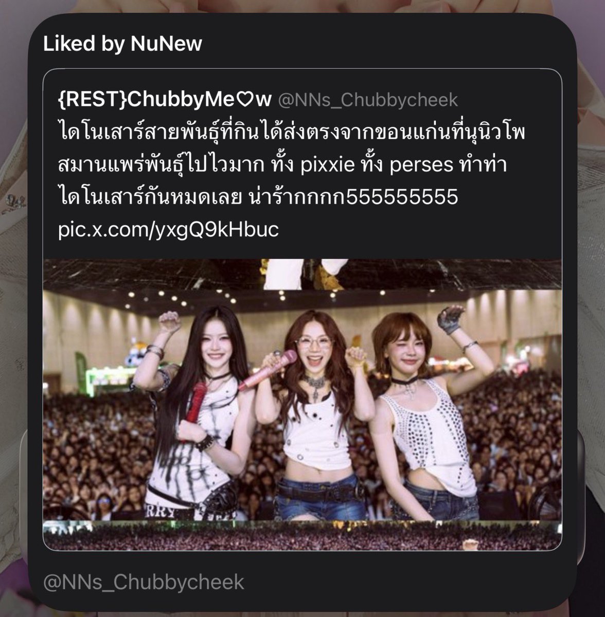 ต้นเรื่องรับทราบเรียบร้อย5555555555555
