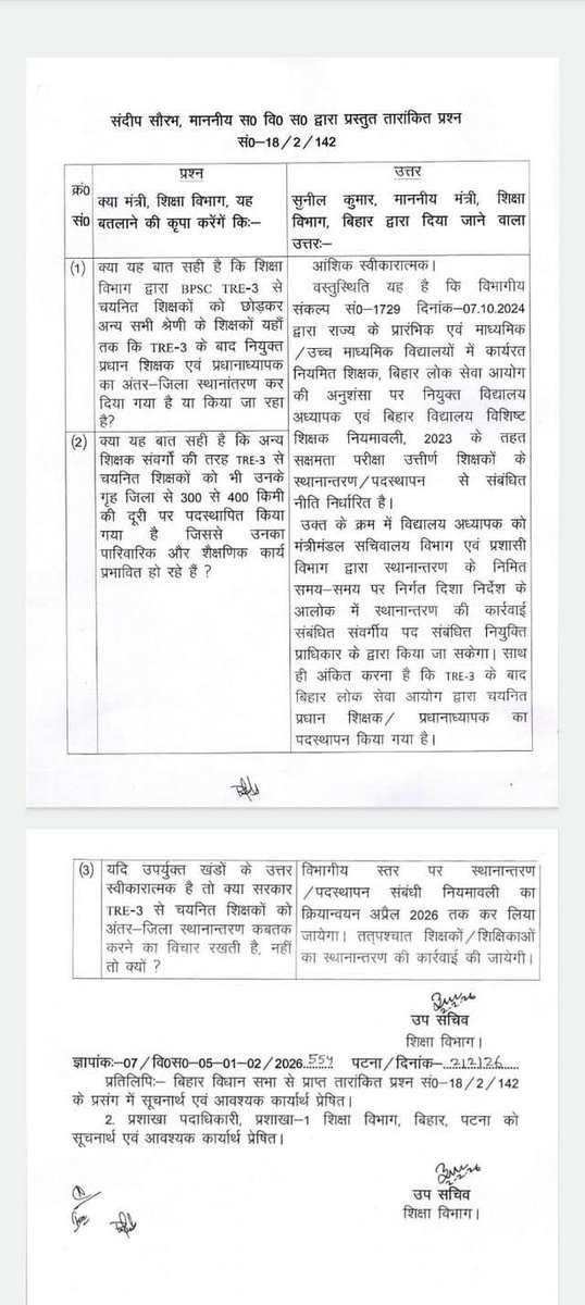 #TRE3_Transfer_Now <a href="/sunilkbv/">Sunil Kumar</a> <a href="/samrat4bjp/">Samrat Choudhary</a> <a href="/BiharEducation_/">Education Department, Bihar</a> <a href="/Jduonline/">Janata Dal (United)</a> <a href="/News18Bihar/">News18 Bihar</a> <a href="/NitishKumar/">Nitish Kumar</a> <a href="/VijayKrSinhaBih/">Vijay Kumar Sinha</a> 
शिक्षा मंत्री ने विधानसभा में जवाब दिया था लेकिन अप्रैल बीतने को है अभी तक नियमावली का कुछ अता पता ही नहीं है।