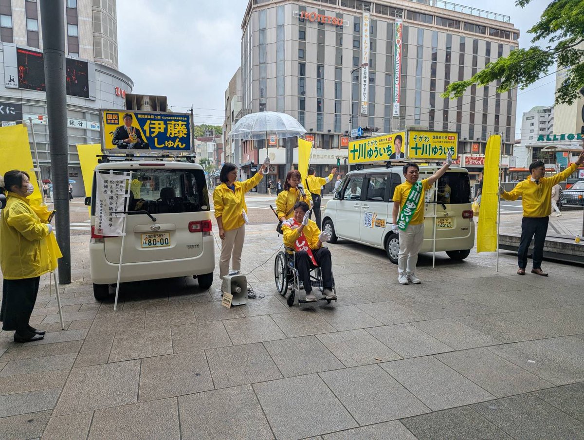 sogawa123's tweet photo. 第一声。
大街道から、松山市議会議員選挙がスタートしました！
#国民民主党 #松山市 #松山市議会議員選挙 https://t.co/TZQy3GZcW0