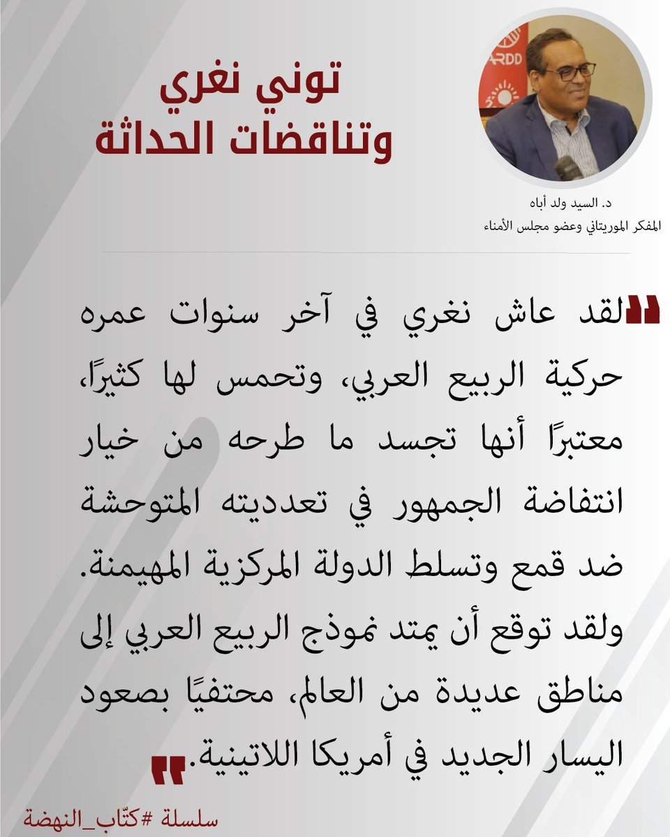 ARDD - (منظمة النهضة العربية (أرض tweet media