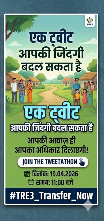 aashika_si10793's tweet photo. #TRE3_Transfer_Now https://t.co/QdJDALwPwt