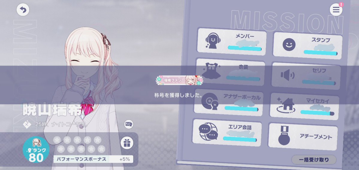 せいな tweet media