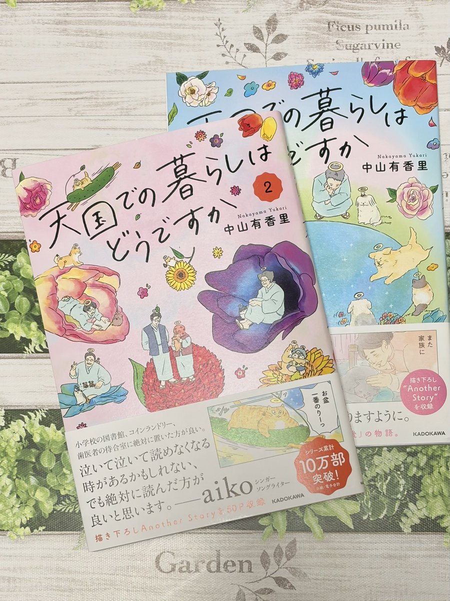 壁井ユカコ tweet media