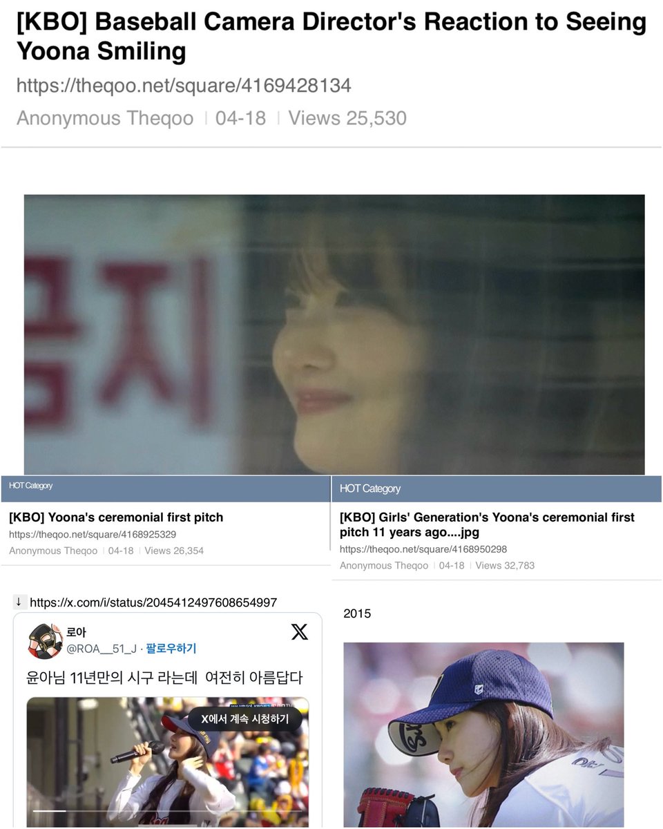 yeppeoyoona's tweet image. YoonA’s ceremonial first pitch on Apr 18 has created a buzz across multiple platforms, from theqoo, instiz, Weibo, Rednote, X, and Instagram. 
People are praising her visuals, saying she looks just as stunning as she did 11 years ago and hasn’t aged ✨

#LimYoonA #임윤아 #YoonA
