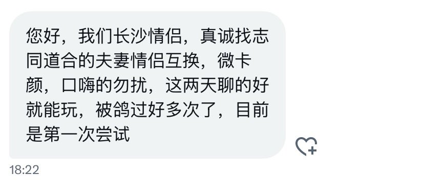 夫妻投稿 tweet media