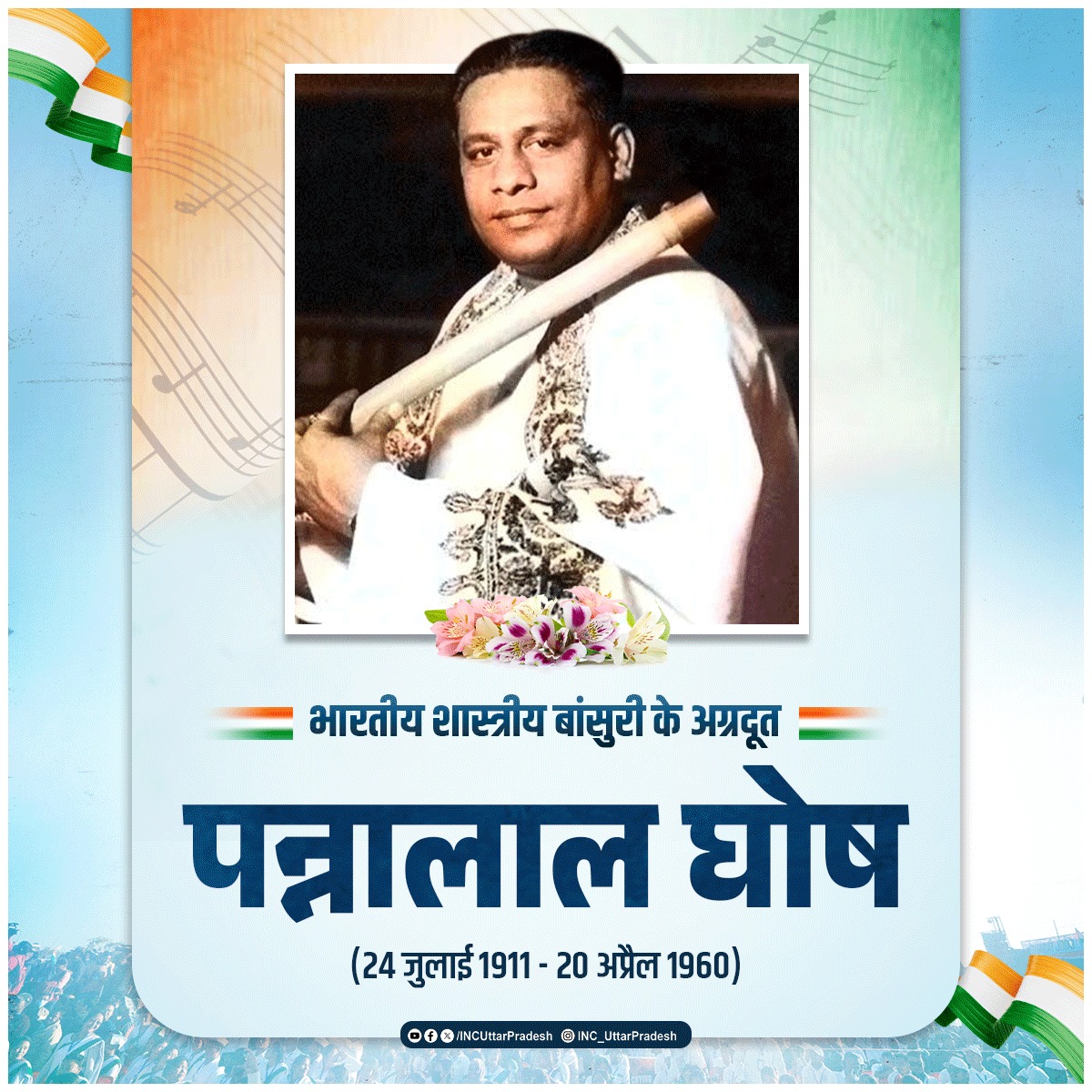 UP East Congress tweet media