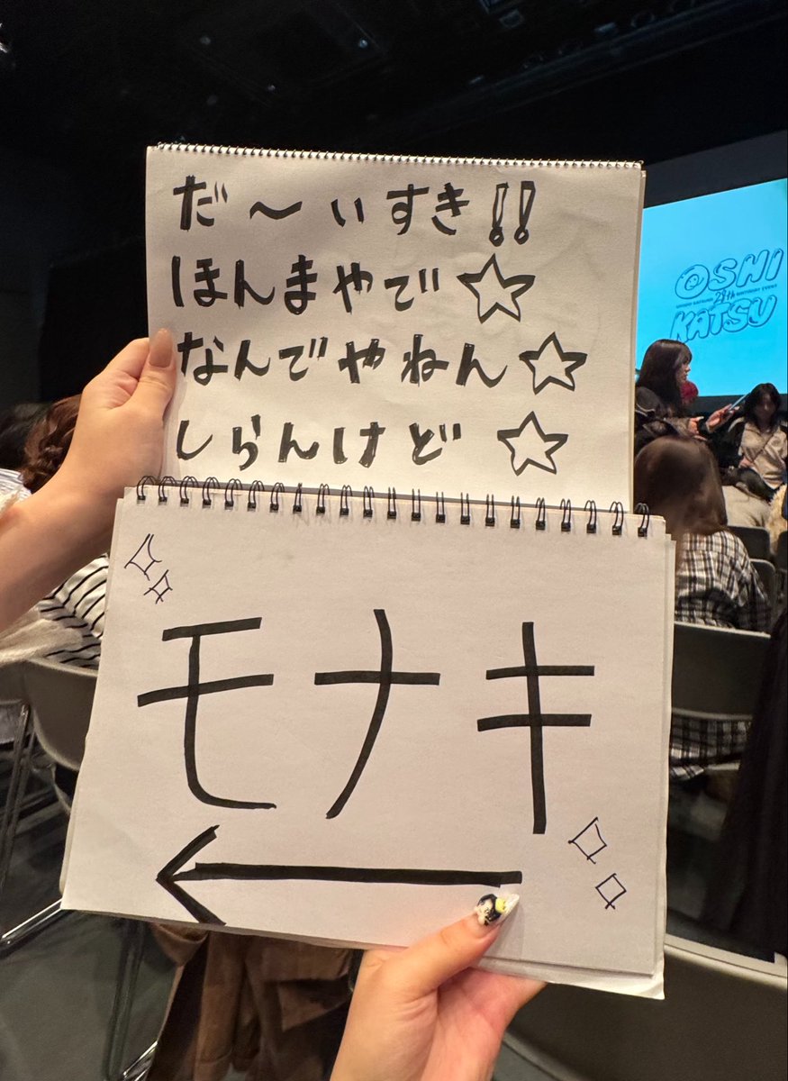 yktmo_0's tweet photo. ⭐️ 0418  #兵頭功海 くんバーイベ 2部⭐️
ほんまやで☆なんでやねん☆しらんけど☆
知ってる〜啓永が教えてくれた、モナキさんね
⬆️綱啓永様ありがとうございます https://t.co/PvYUfdGlub
