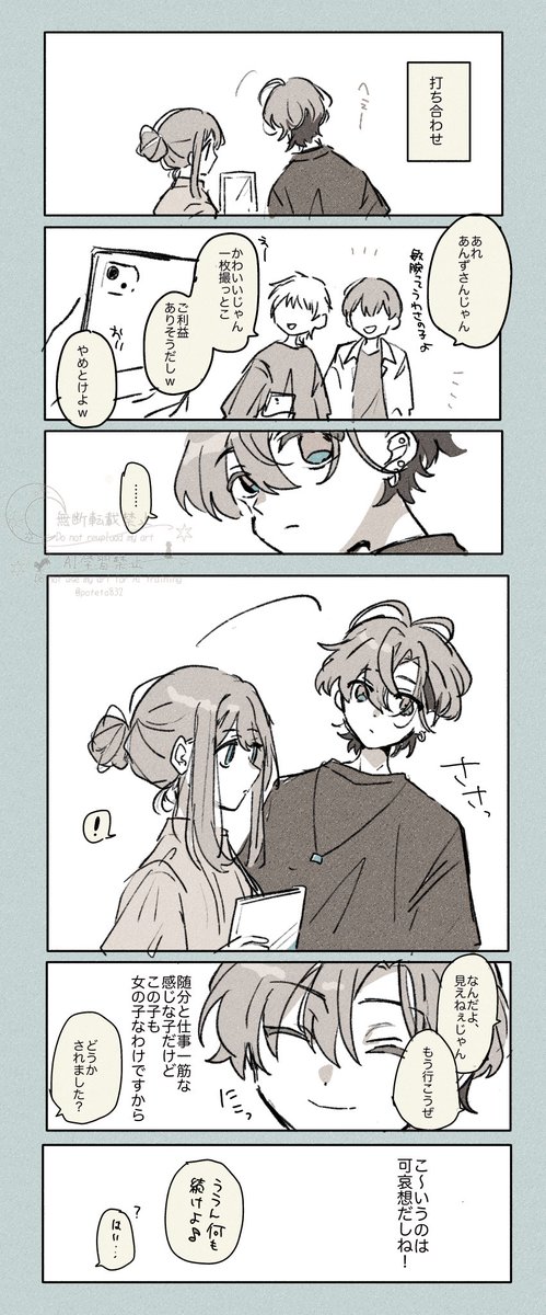 ぽてと tweet media