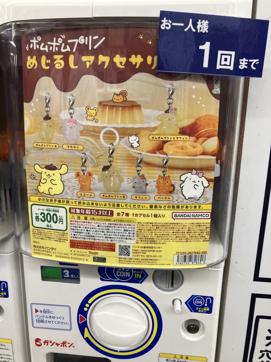 みにまむ🍓日常ｦﾀ垢@ずっとハイフン🏴‍☠️ tweet media