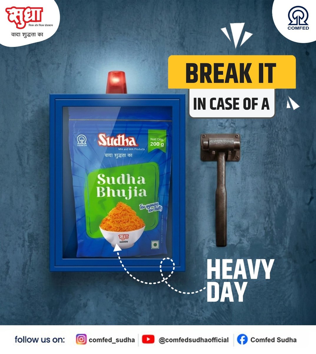 COMFED_Sudha's tweet image. When the day feels heavy, break the stress—
and grab a pack of Sudha Bhujia! 😋
Crispy, tasty, and full of flavor, it’s the perfect snack to lift your mood anytime.

सुधा —वादा शुद्धता का 🐄

#sudhabhujia #crispy #tasty #perfectsnack #crunchy #comfedsudha