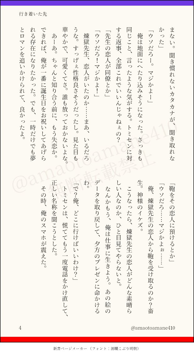 #2026れんきょ生誕祭

5話目、最終話。
お題は⑮天真爛漫⑧ハーレム⑰赤い糸⑲極彩色

2人の再会やいかに。

🐍🍡が出てきます。🍃🌊📿さんも🔥さんの同僚です。
7ページありますのでツリーに続きます。