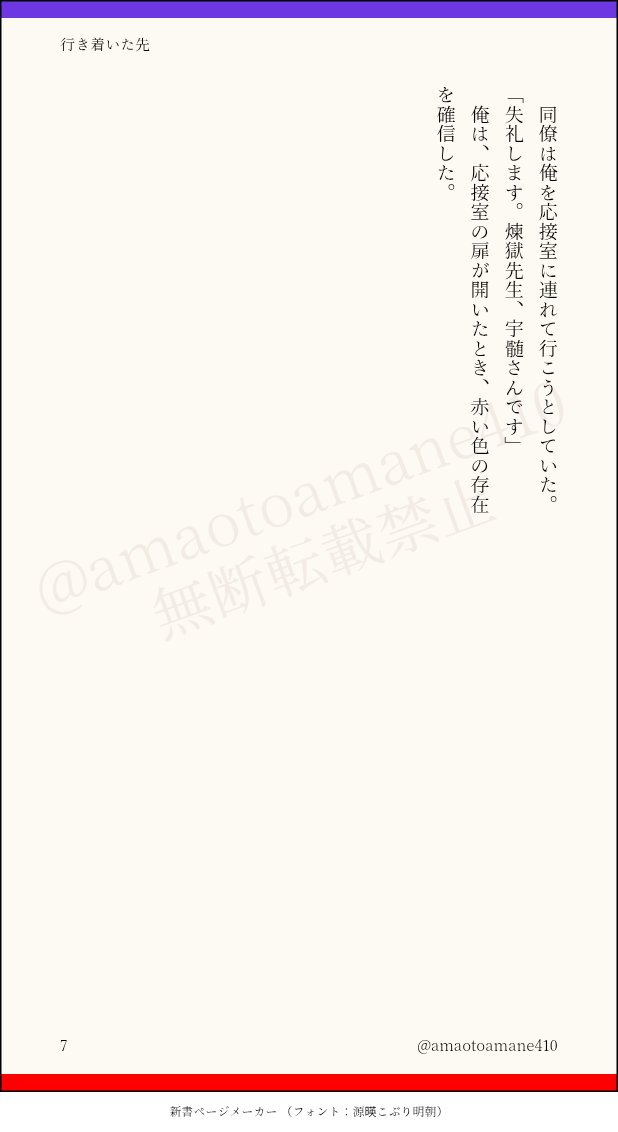 続きです。お読みくださりありがとうございました！
これから始まる２人なのであんまり誕生日のお話らしくできなかったですけど⋯すぐに一番に🔥🎂お祝いできる関係になってると思うので、良かったね💎さん☺️