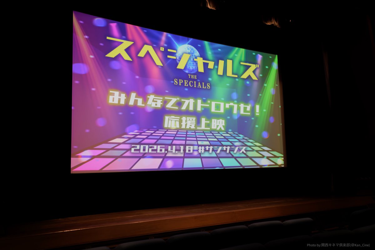 塚口サンサン劇場 tweet media