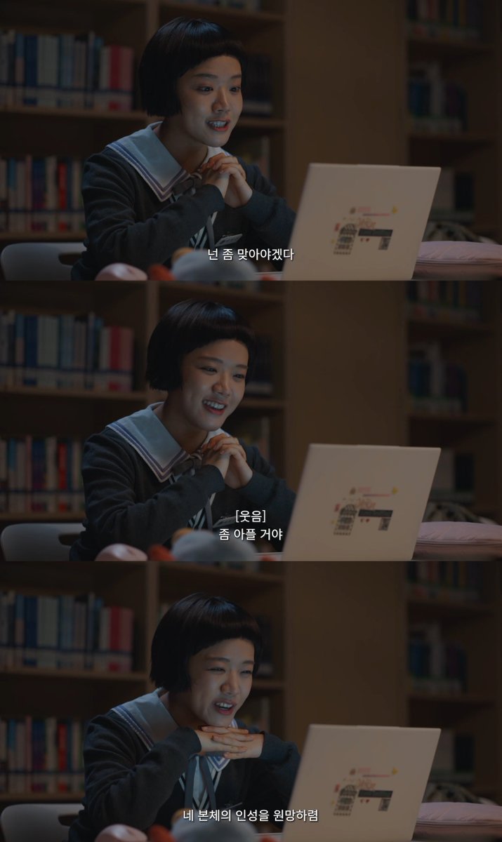 향기가 맨날 꼽주는 담임한테 바로 비엘 형벌 내리고 때굴때굴 구르는 후회공으로 만들어버림