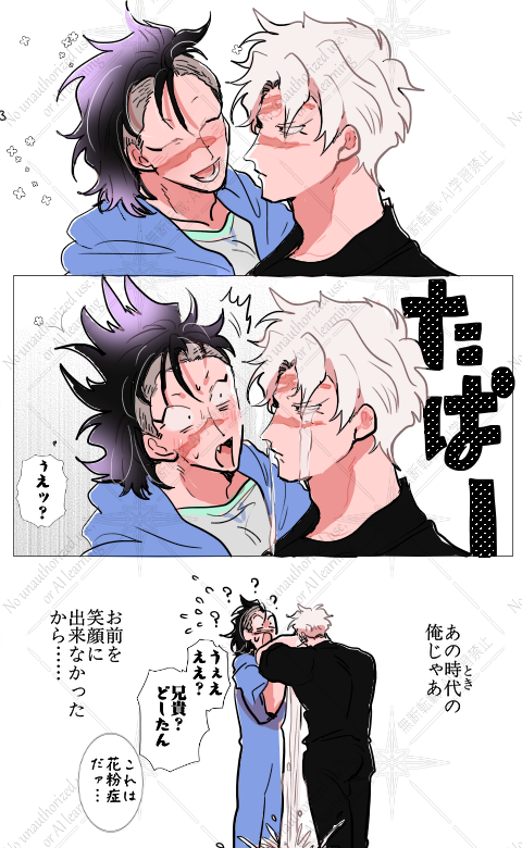 sngn

健やかで 