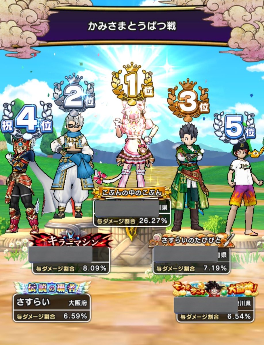さすらいウォーカー@DQW tweet media