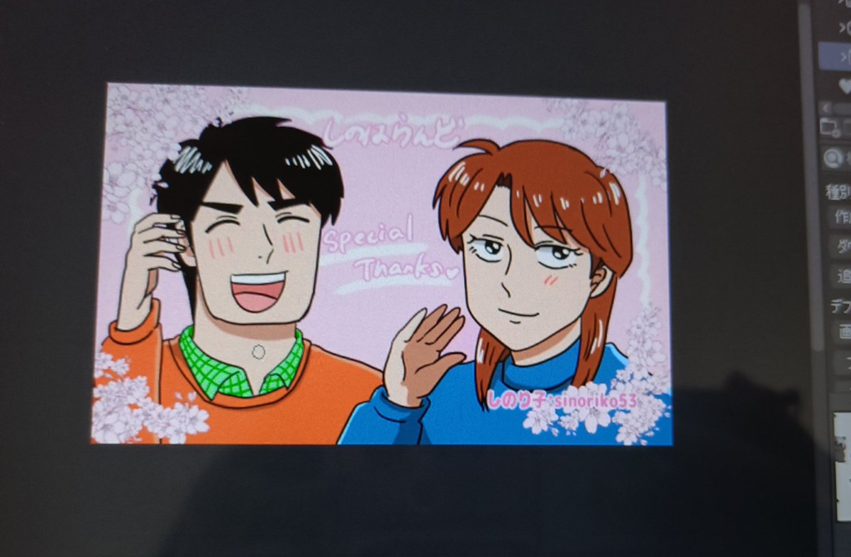 エモ名刺できた！