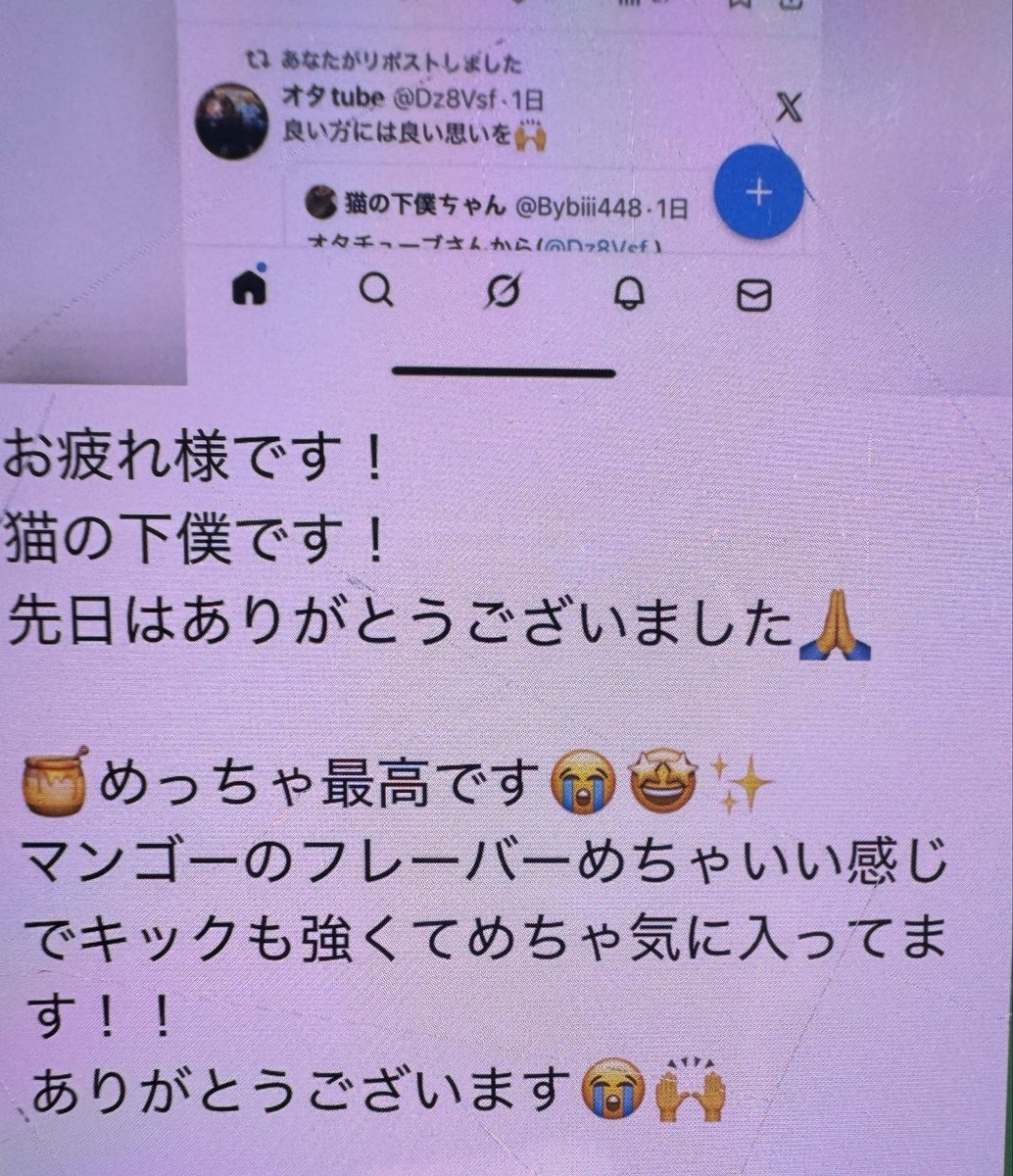 オタtube tweet media