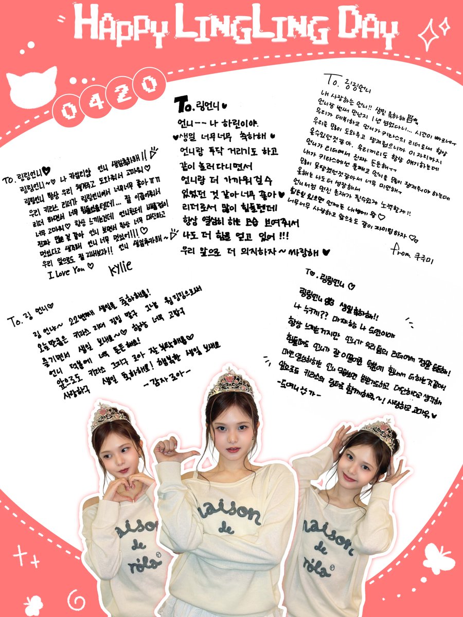 ⋆⸜⊹₊ 𝐇𝐀𝐏𝐏𝐘 𝐋𝐢𝐧𝐠𝐋𝐢𝐧𝐠 𝐃𝐀𝐘 ₊⊹⸝⋆

#KIIRAS #키라스 
#LingLing #링링
#HBD_LingLing