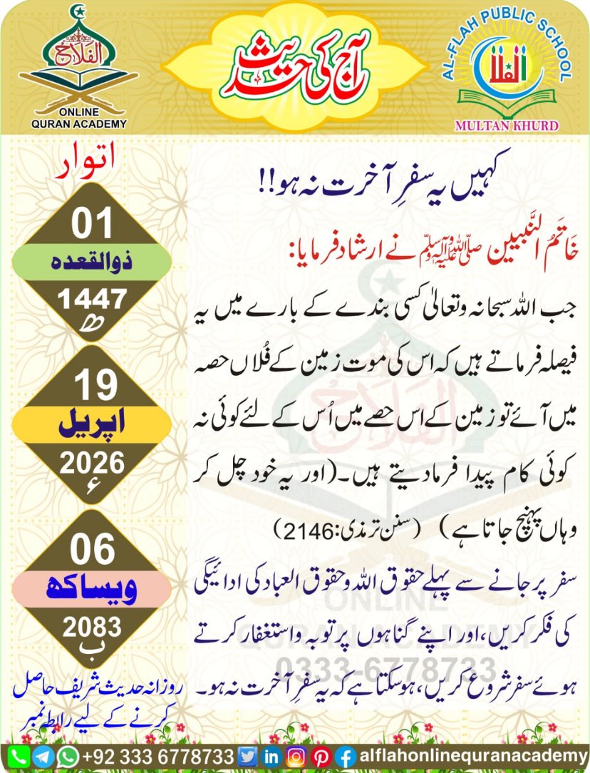 Akram_b4u's tweet photo. https://t.co/gavEcszpIT