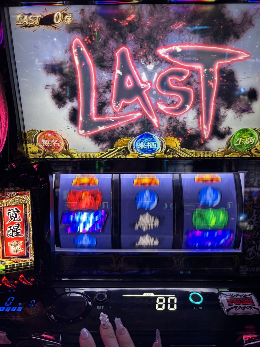 yuzukyan_O9O3's tweet image. 景之STかけぬけ
菖蒲の弓2回目(T^T)

一生桜画面な気がするw

#ベニス京都八幡店 #関西大戦 
#PR