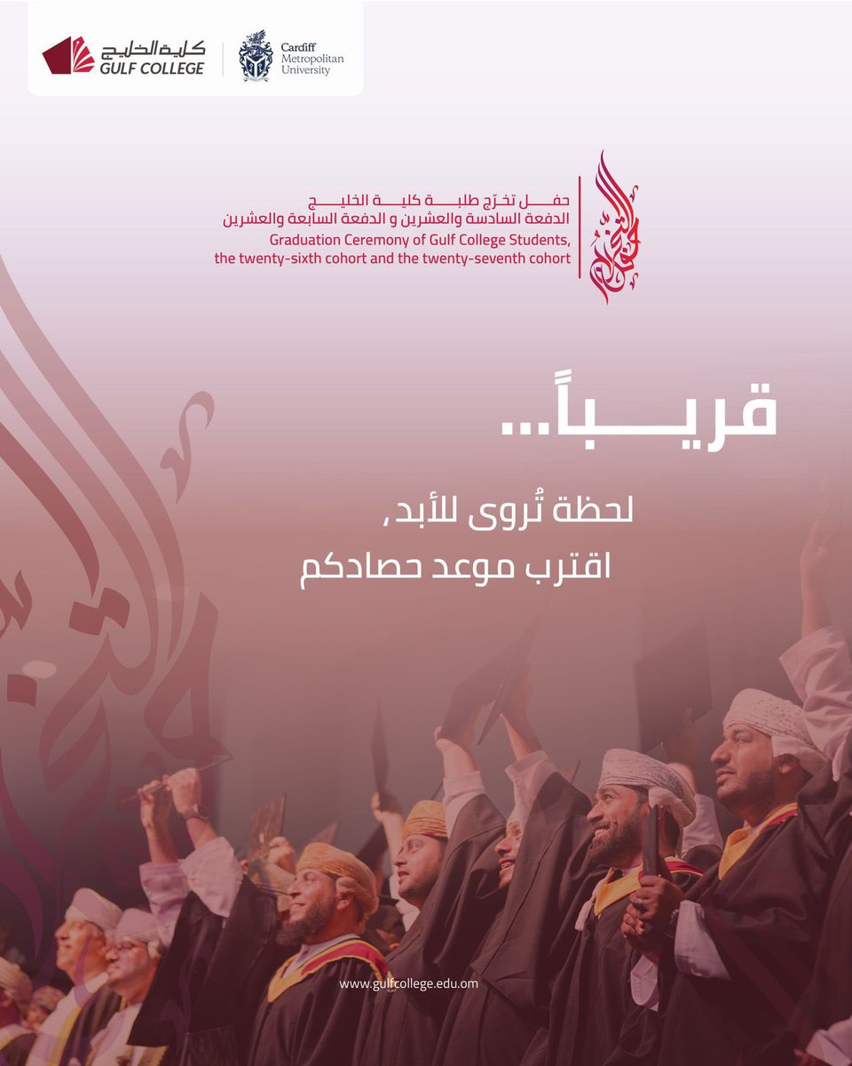 كلية الخليج - Gulf College tweet media