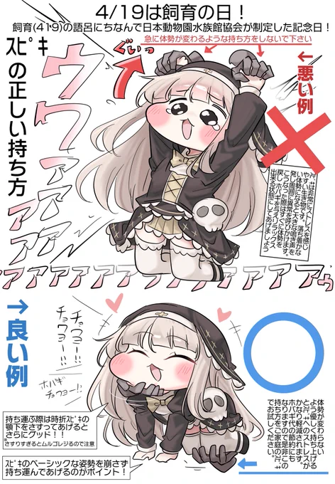 おそスピキ 