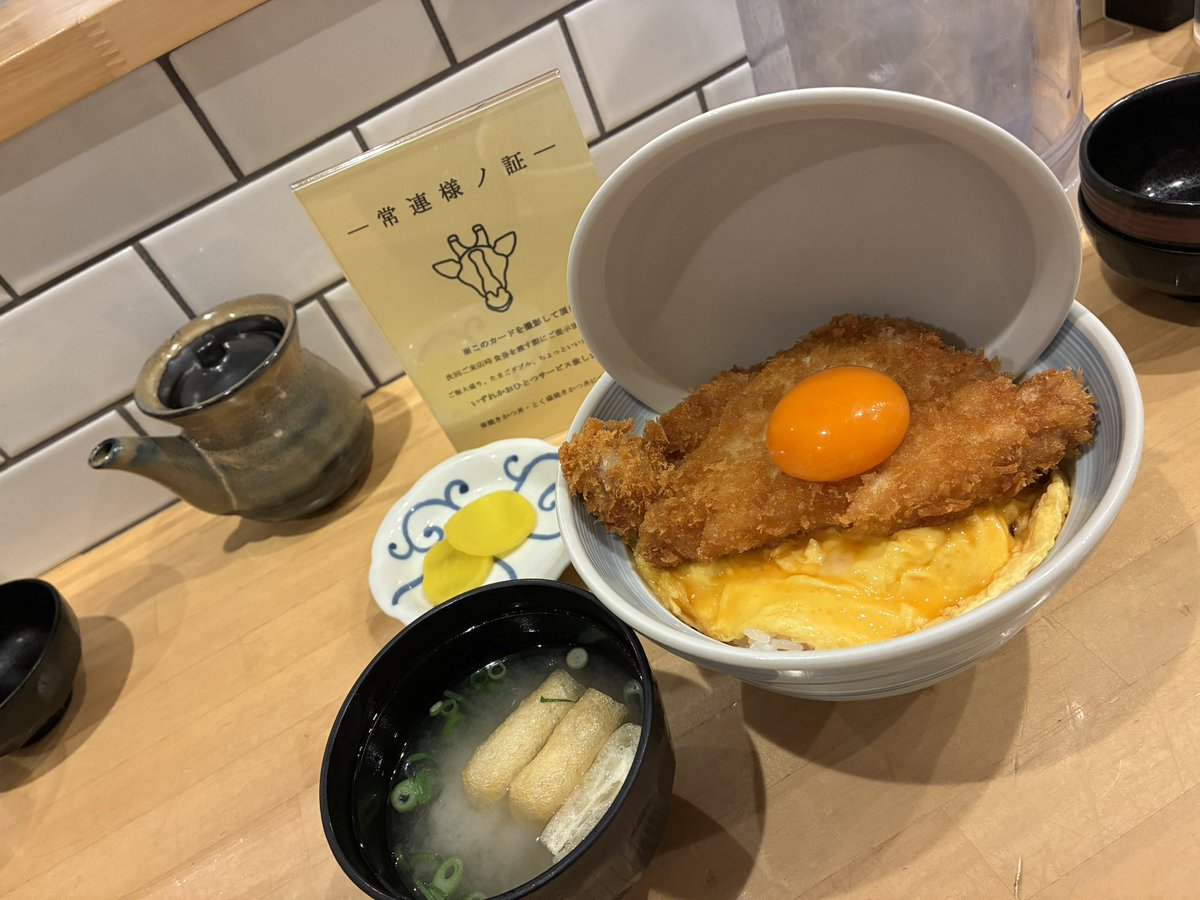 きりんさんの焼きカツ丼食べ納め
ありがとうございました

 #カツ丼きりん #食べ納め