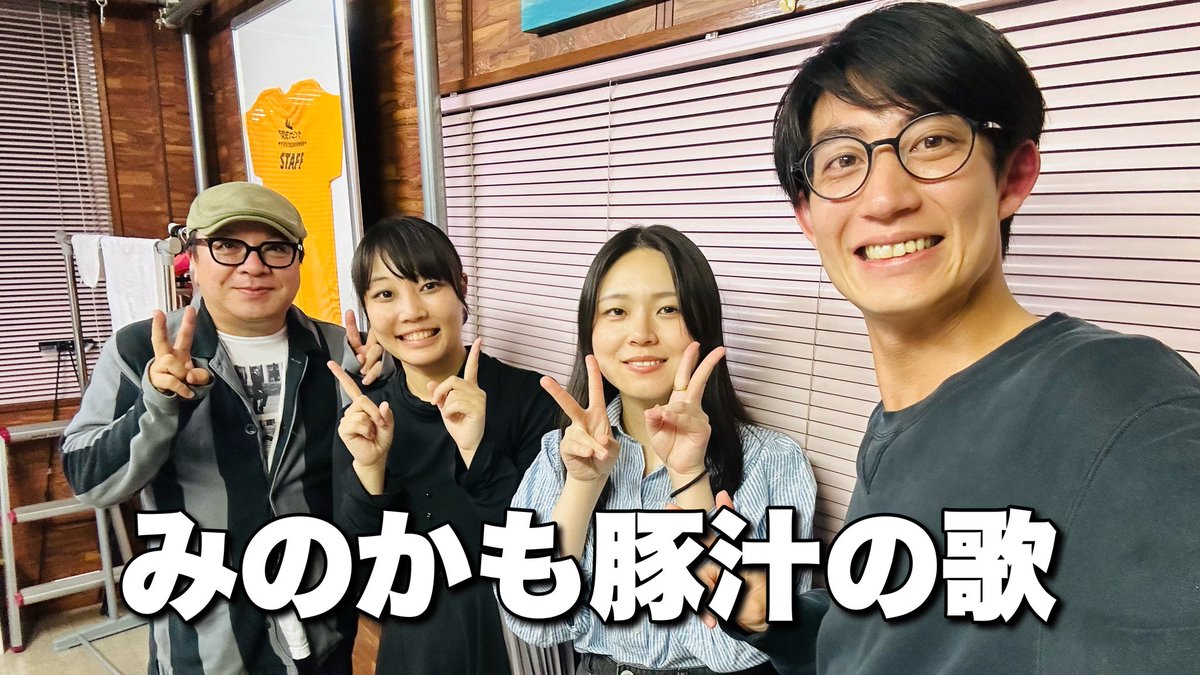 みんなでせーのっ！ ゴロゴロ〜 楽しみだな😌