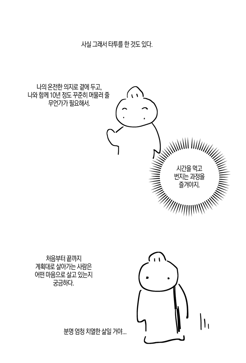 핸드포크 타투를 받았다.