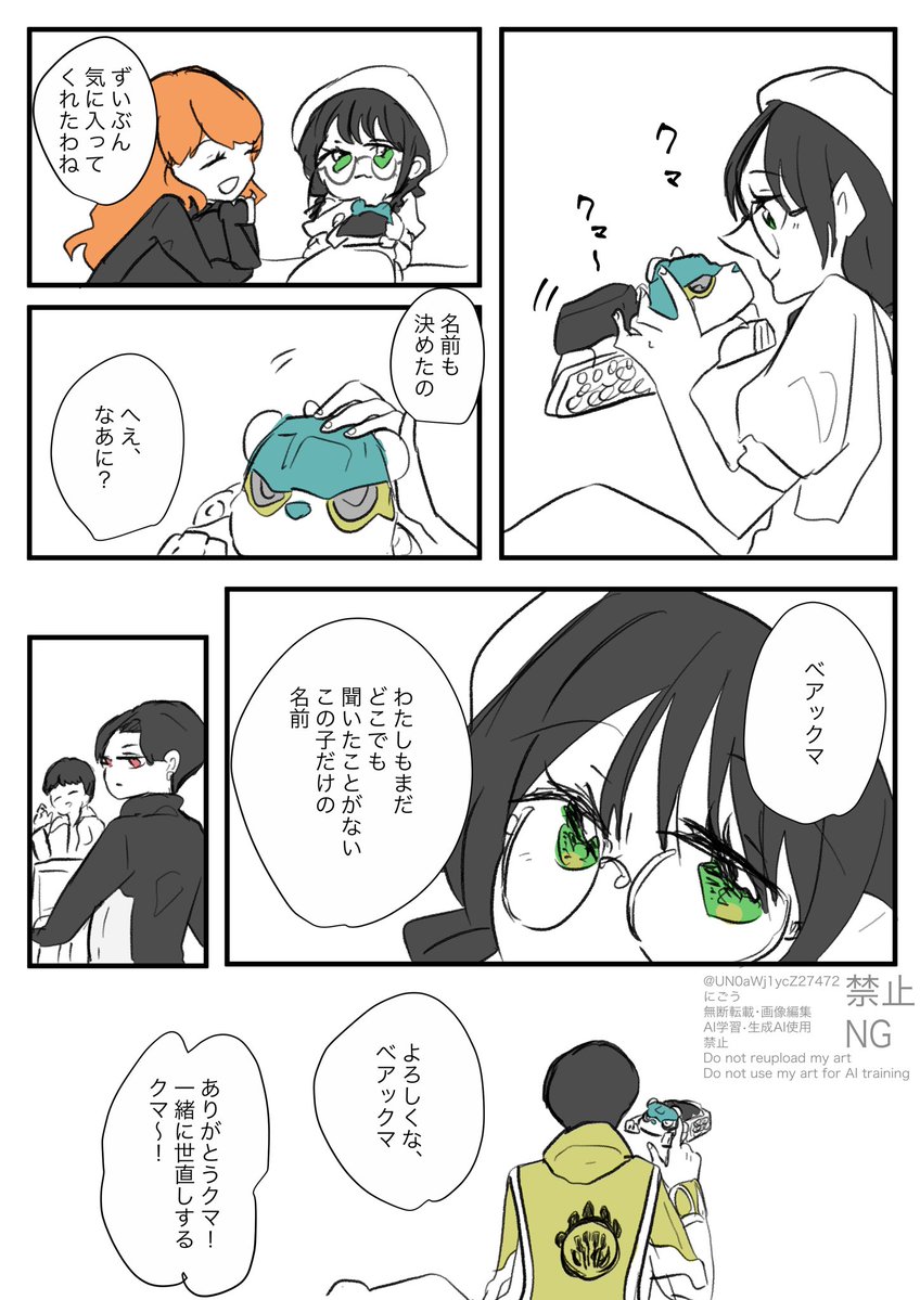 にごう tweet media