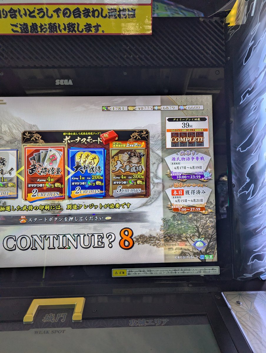 謎のPC tweet media