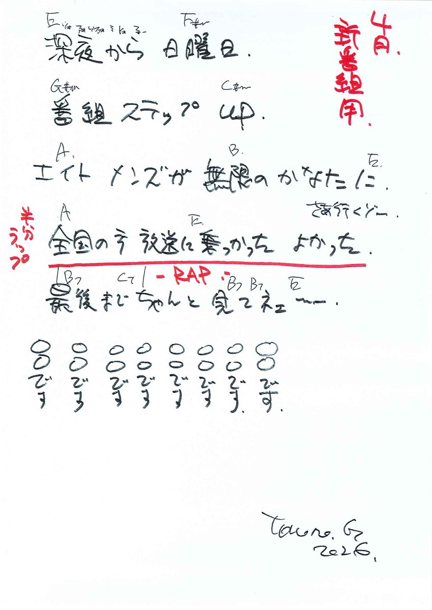 timeleszファミリア【日本テレビ】 tweet media