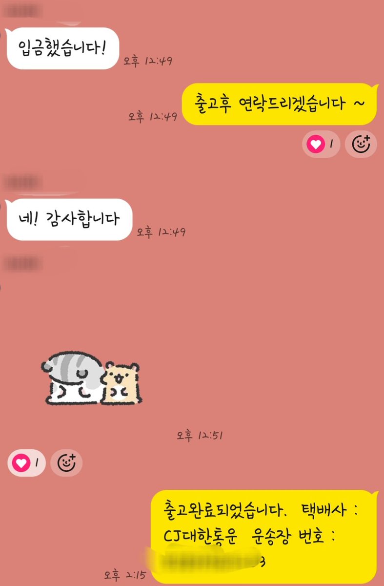 #서리_커미션
중국 배송대행(중국 배대지) 커미션 완료