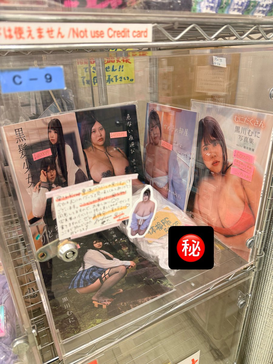 黒川むにෆ豊満なグラドル tweet media