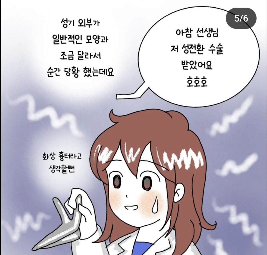 ppoki01's tweet photo. 산부인과쌤 인스타툰에서 봤는데 얘네 질염이라고 산부인과로 오고 그럼ㅋㅋㅋㅋ 진짜 하말하않... 이해가 안 됨 진료 받으면서 밝히는 것도...^^; https://t.co/8ktTMwOO0p