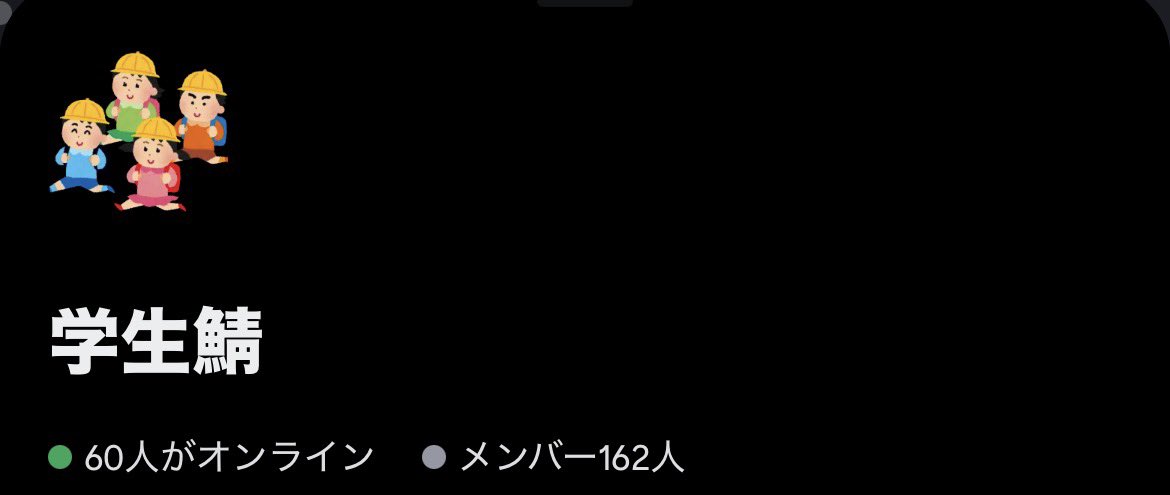 学生鯖 tweet media