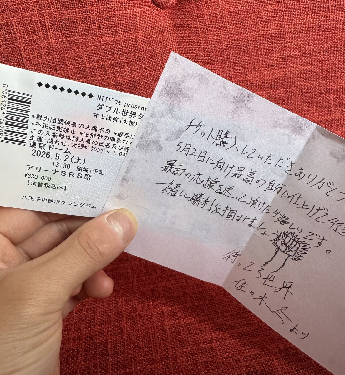 Kento_fft's tweet image. チケット届いた！
5月２日楽しみ🔥
佐々木尽全力応援！🔥
#THEDAY