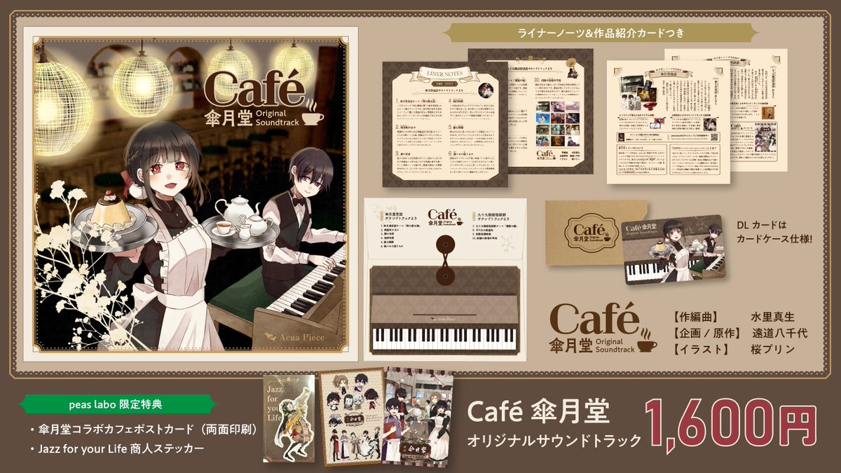 遠道 八千代🌱 tweet media