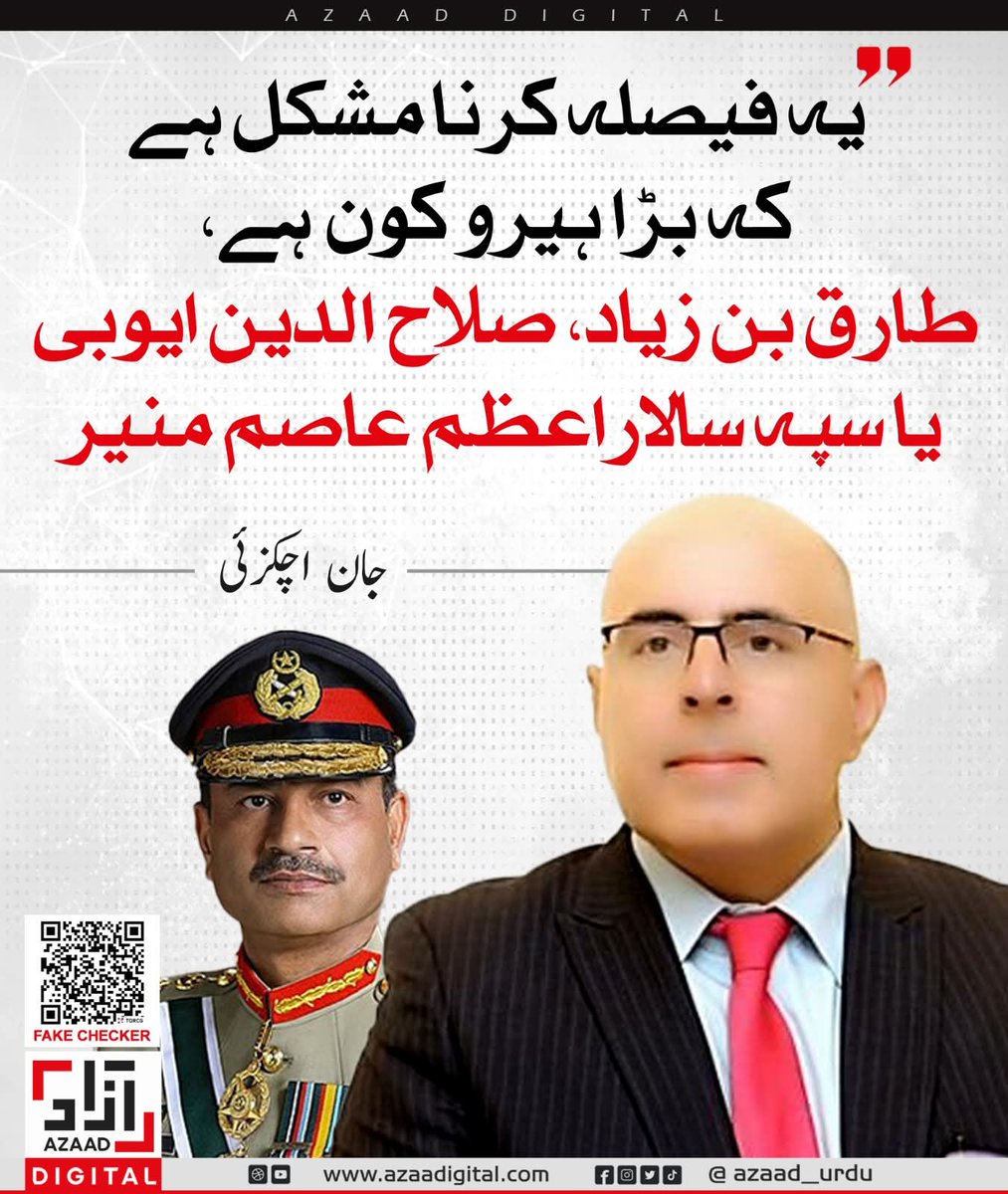 AtharIshtiaq tweet media