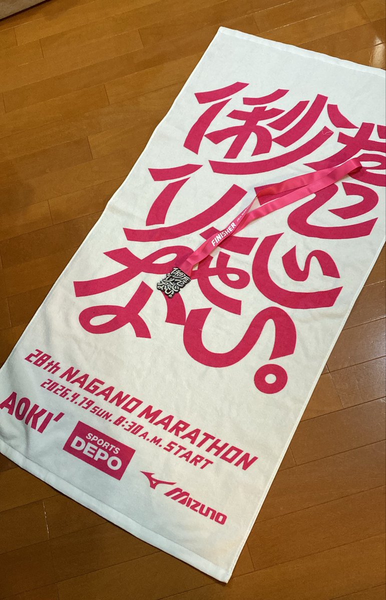 Jon_k8077's tweet photo. 無事完走！
無事帰宅！
長野マラソンありがとう！
長野市の皆さん、交通規制などご協力ありがとうございました！
楽しく走れました♪
#長野マラソン https://t.co/kA87iHGHnb