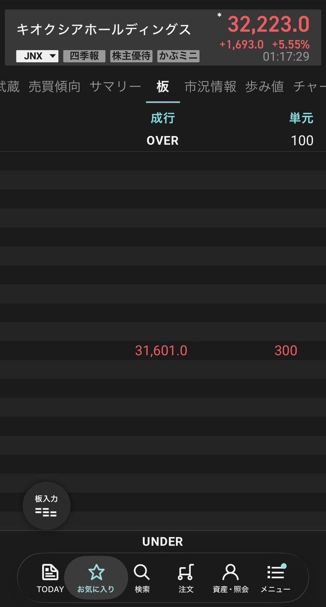 さすらいのキオクシアマン tweet media
