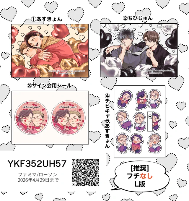 遅くなりましたが、 #ヘンタイSubくんは待てができない リアルサイン会開催のお礼も兼ねてネップリを用意しました!ブログも更新しましたので、ぜひ会場の様子や皆さんの力作FAを見ていってください☺️🫶♡

▼リアルサイン会のご報告✍️ https://t.co/bKB0XXkcVh 