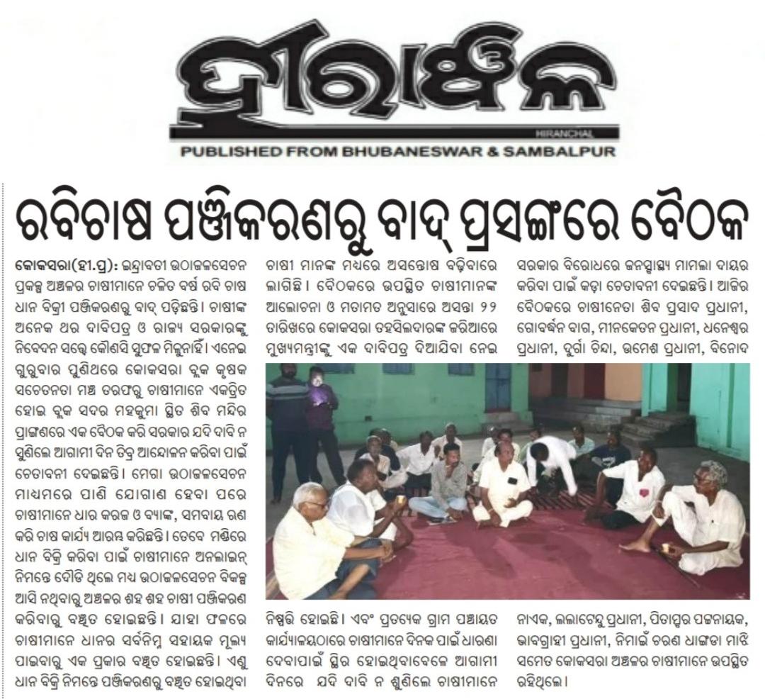 ଆପଣମାନଙ୍କ ସାଥିରେ ମୁଁ ଗୋପାଳିନି ରଣା tweet media