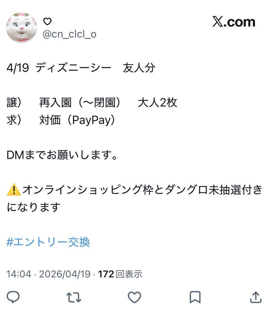 kf6kv's tweet photo. @oshigaikigai7 こちらの方とPayPay送金先が同じでしたのでお気をつけください。 https://t.co/a2MA720Q9f